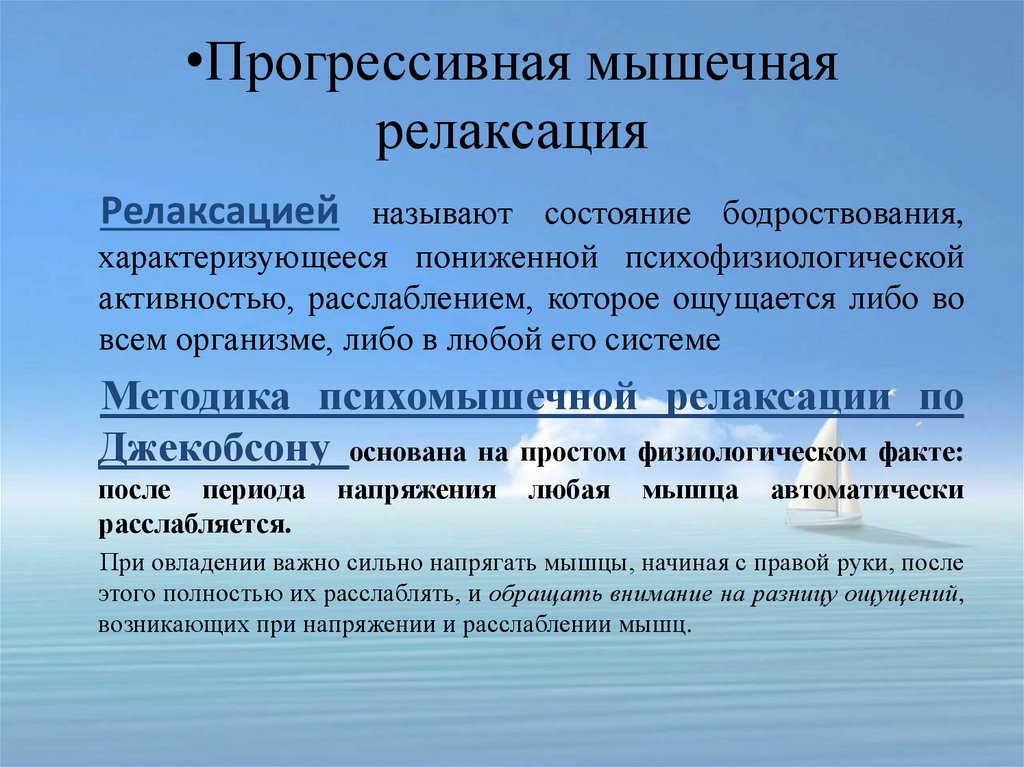 Мастерство педагога в управлении своим эмоциональным состоянием презентация