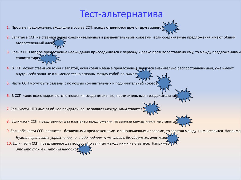 Тест-альтернатива
