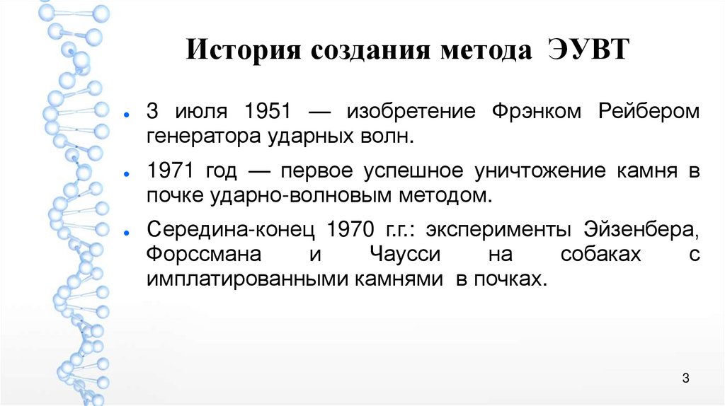 Генерация рассказов. Виды эувт. Эувт РФ.