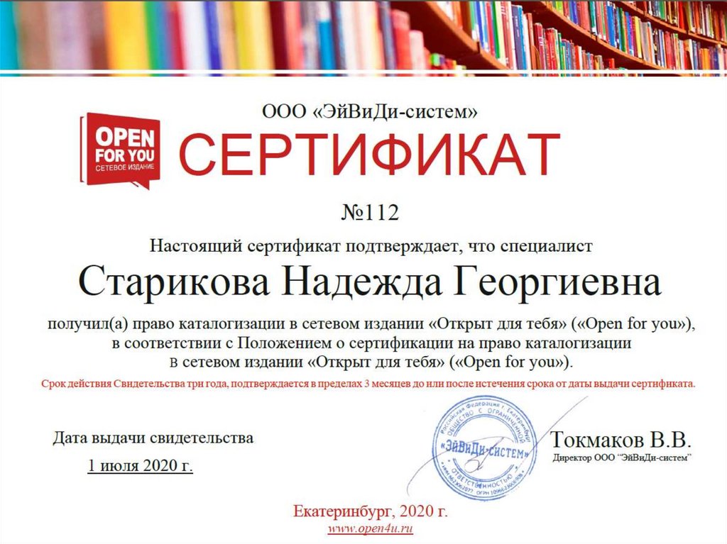 Электронный каталог – важнейшая часть цифрового контента Национальной ...