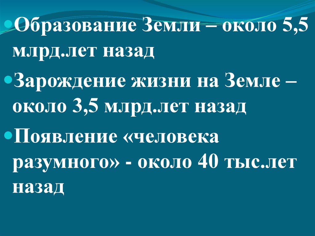 Презентация охранять природу значит охранять жизнь 7 класс боголюбов фгос