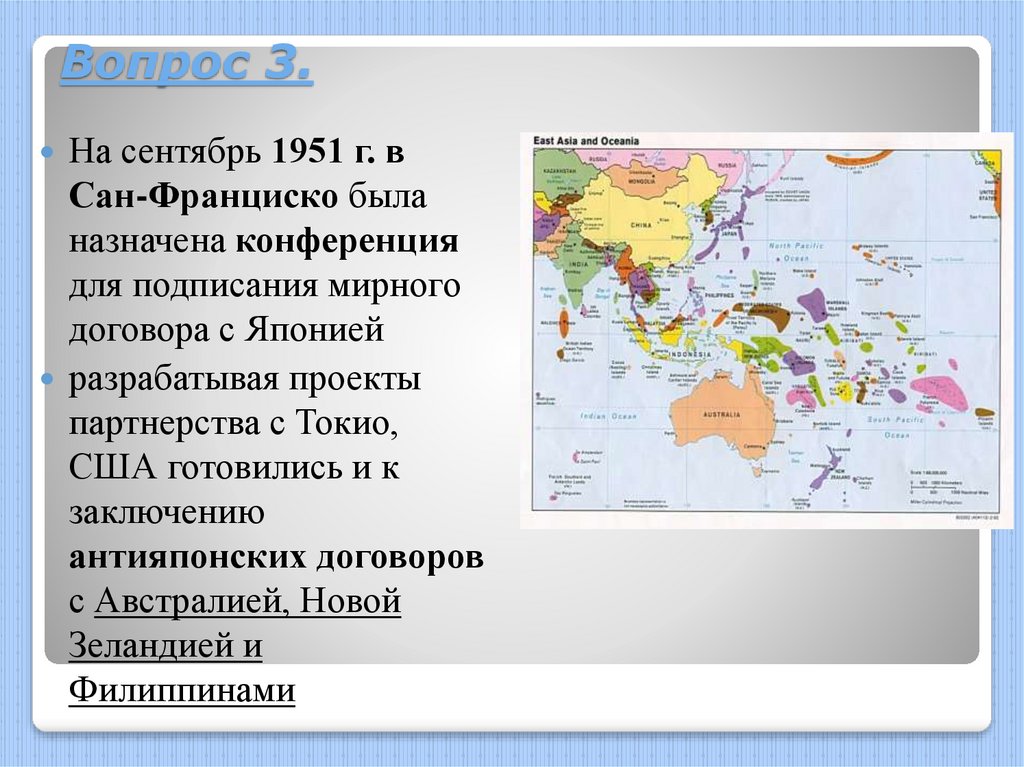 Мирный договор с японией. Сан-Францисский Мирный договор карта. Сан-Францисский Мирный договор новые границы Японии.