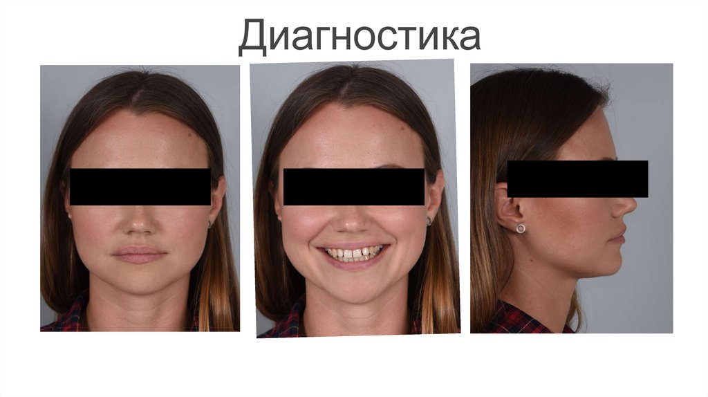 Диагностика