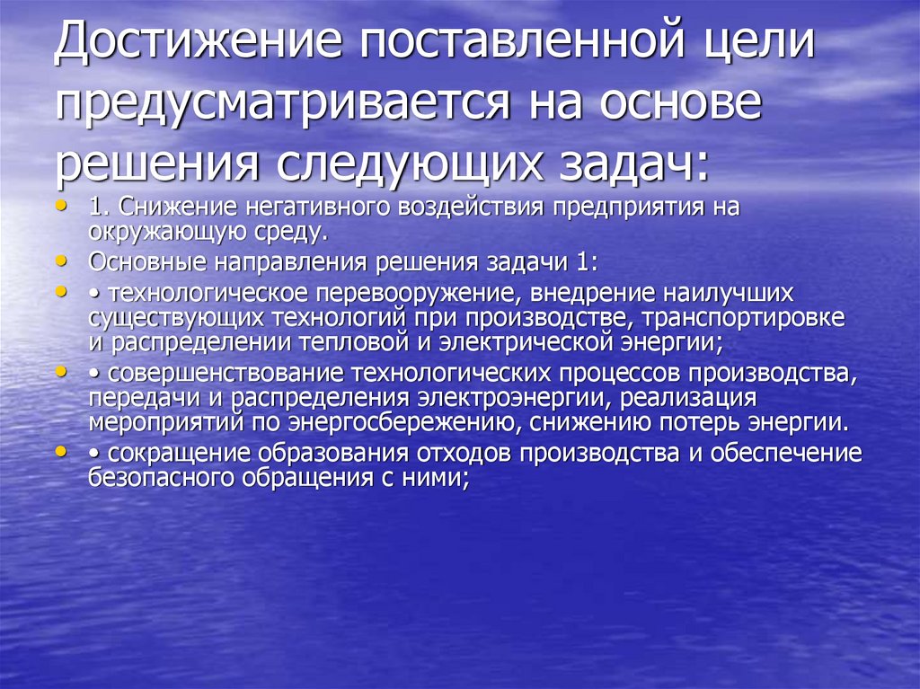 Экологическая политика презентация