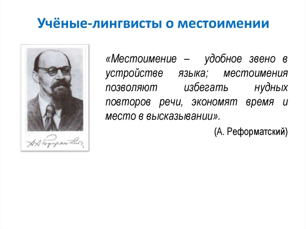 Ученые лингвисты. Сообщение о лингвисте. Антон Алексей Барсов ученый лингвист.