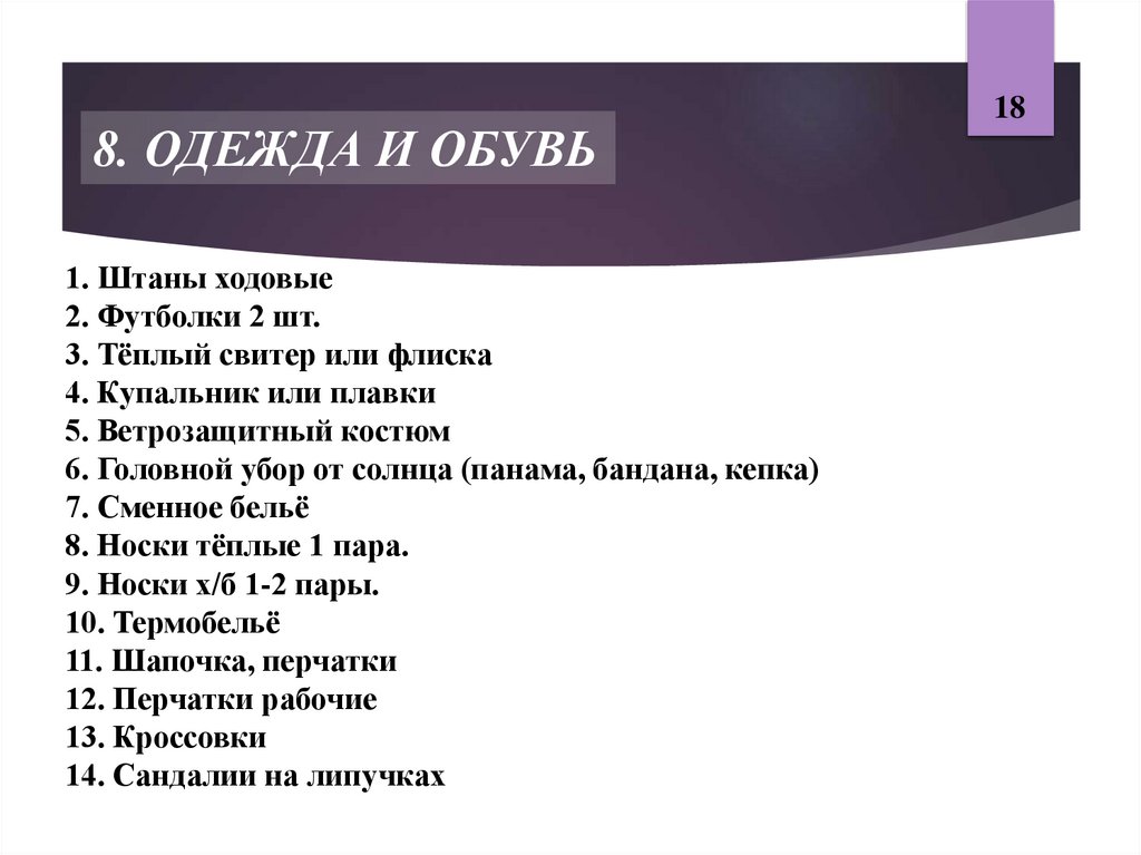 Бандана слов. Бандана текст. Бебрик бандана текст. Голова бандана текст. Текст бандана тейп.