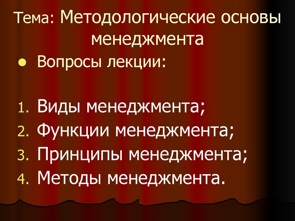 Методологические основы обучения презентация