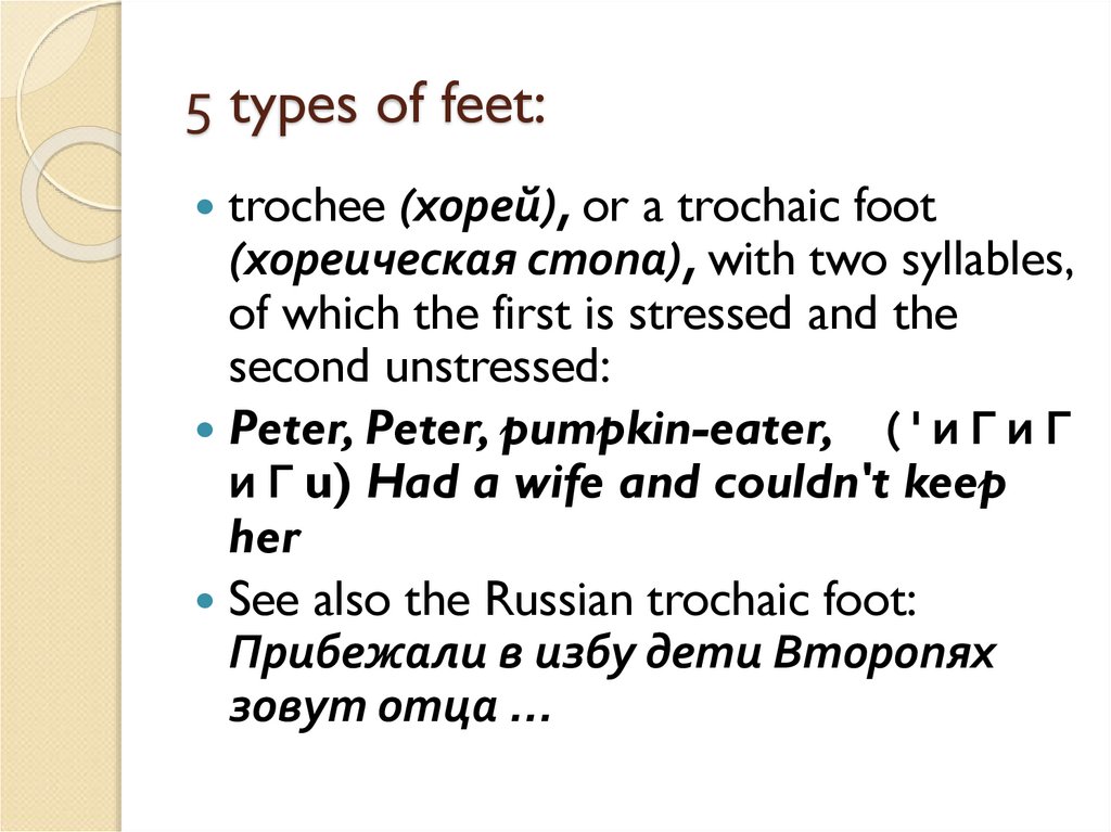 5 types of feet: