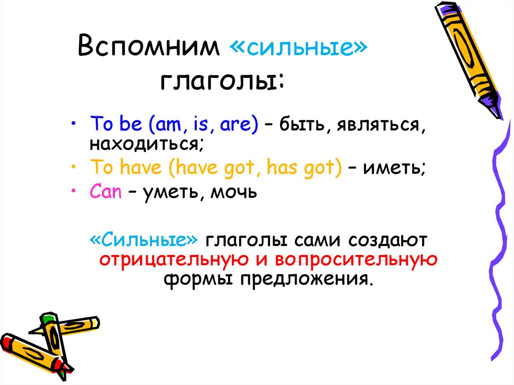 Вспомогательные глаголы прошедшего времени. Вспомогательные глаголы в английском языке таблица. Вспомогательные глаголы в Аног. Вспомогательнве гоаголы в англ. Вспомогательные глаголы англ.