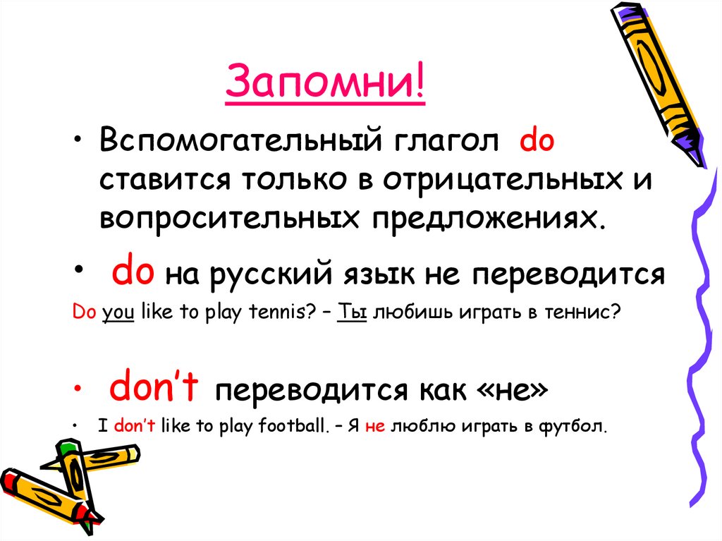 Вспомогательные глаголы. Как определить вспомогательный глагол в английском. Вспомогательные глаголы англ. Англ яз вспомогательные глаголы. Какие вспомогательные глаголы в английском языке.