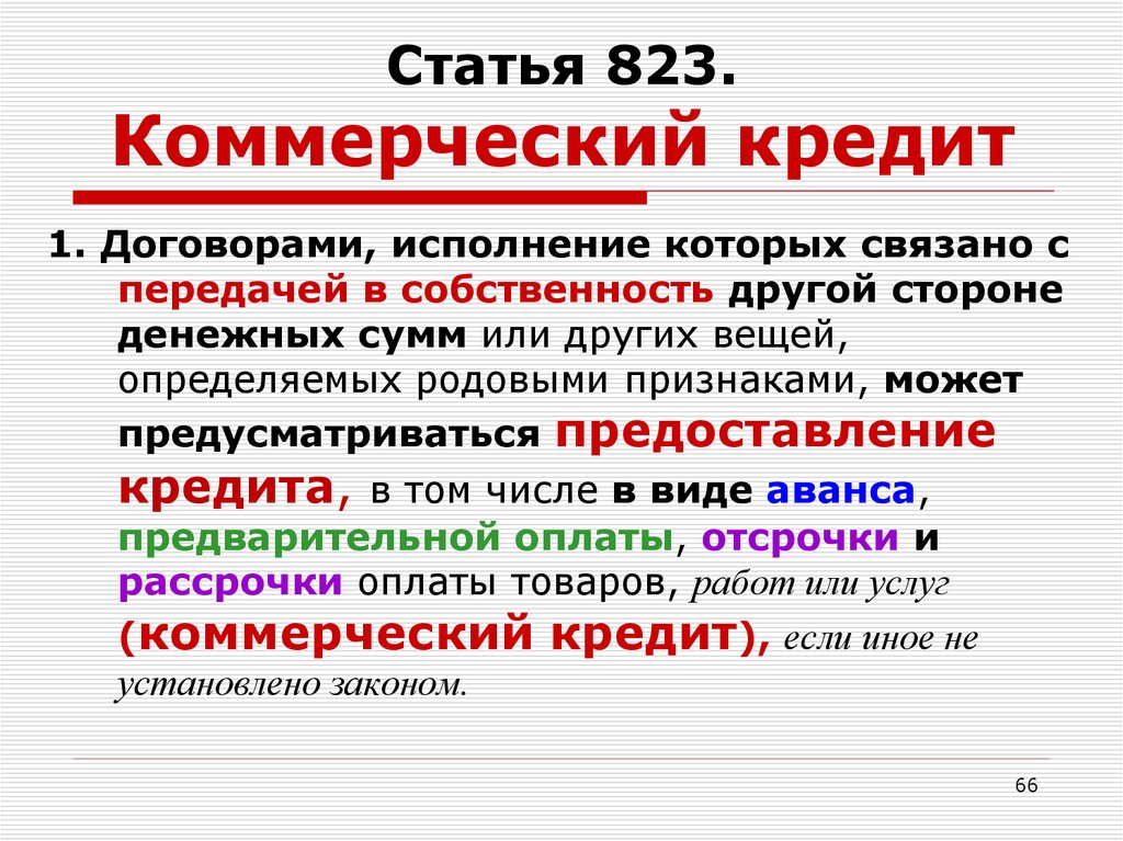 Возмездность