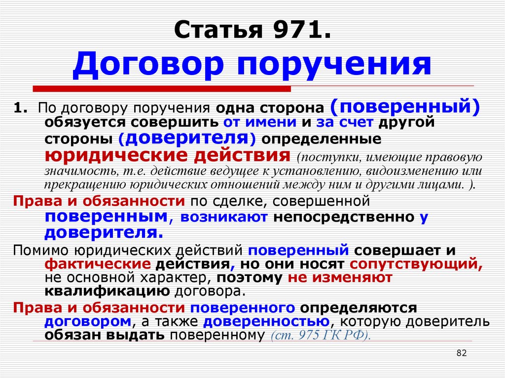 Ответственное поручение это