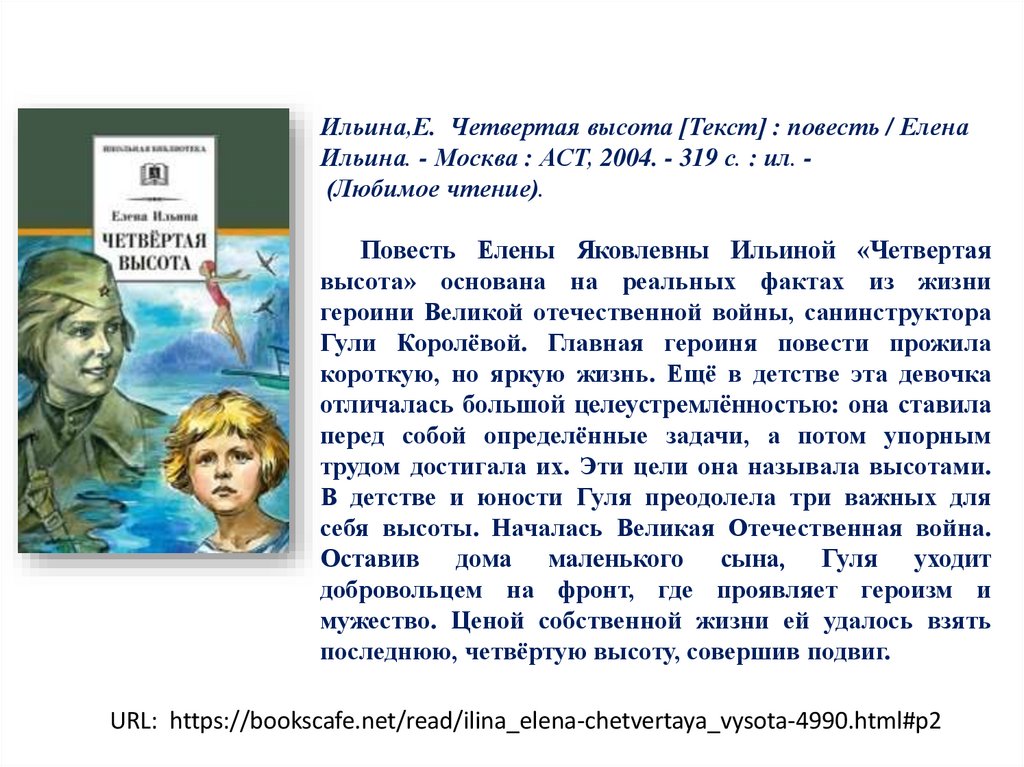 А память сердце бережет презентация