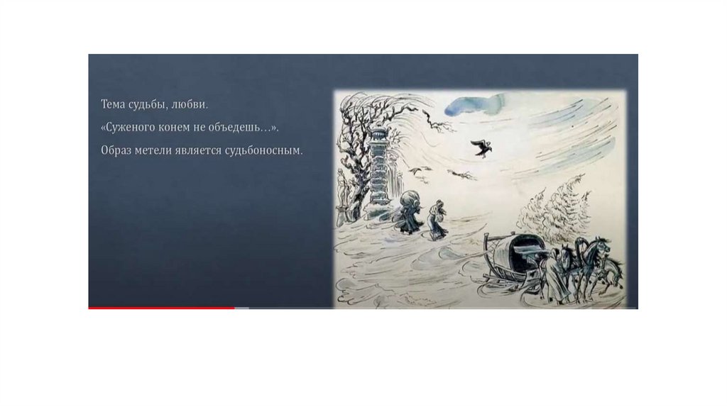 1 направление. Путешествие… Дорога… - online presentation