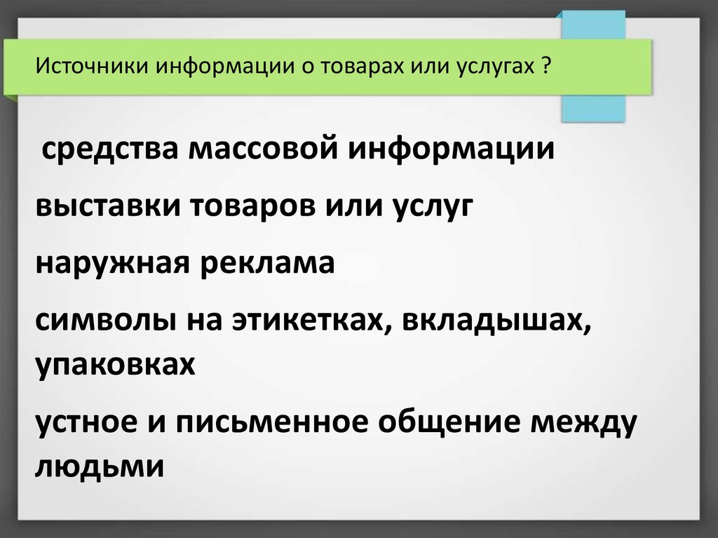 Как защитить презентацию от изменений