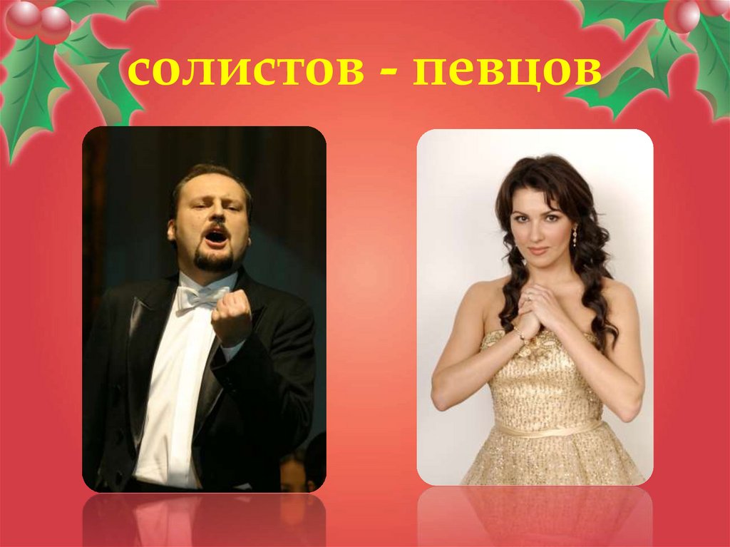 Кантата - презентация онлайн