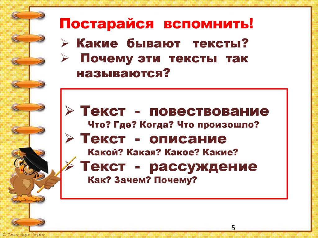 Редактирование текста восстановление деформированного повествовательного текста 2 класс презентация