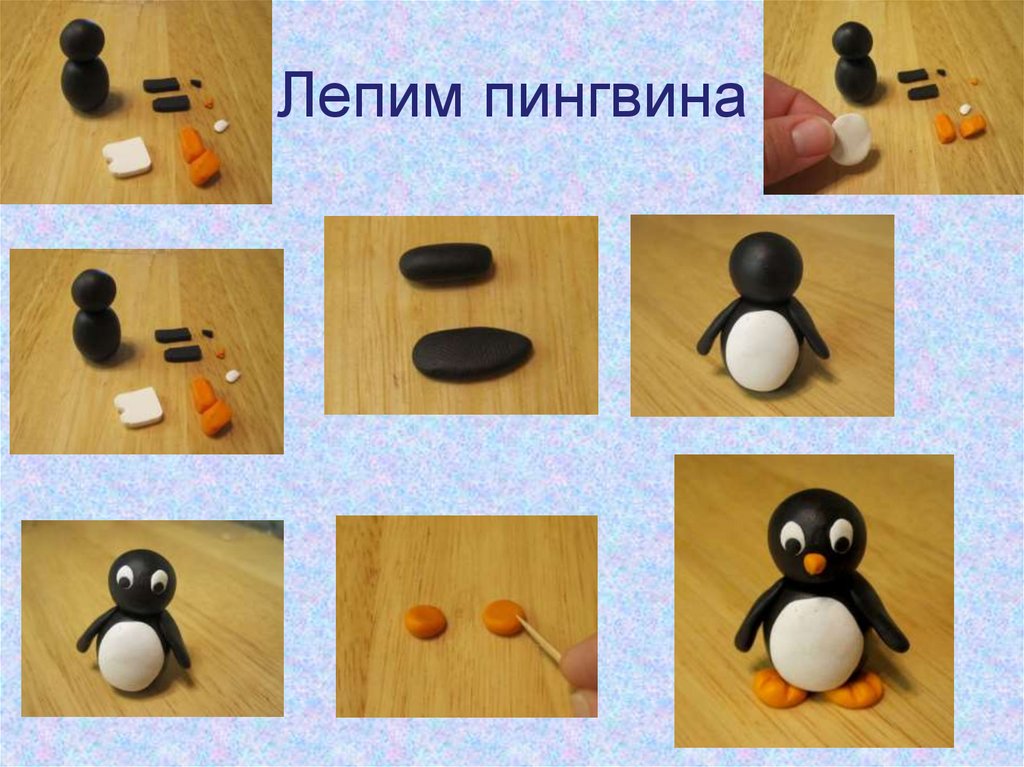 Пластилина 1 класс презентация поэтапное. Лепим пингвина. Лепка из пластилина для детей. Лепка из пластилина в старшей группе. Лепка пингвина в подготовительной группе.