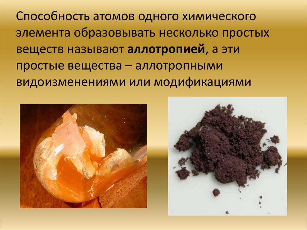 Фосфор - презентация онлайн