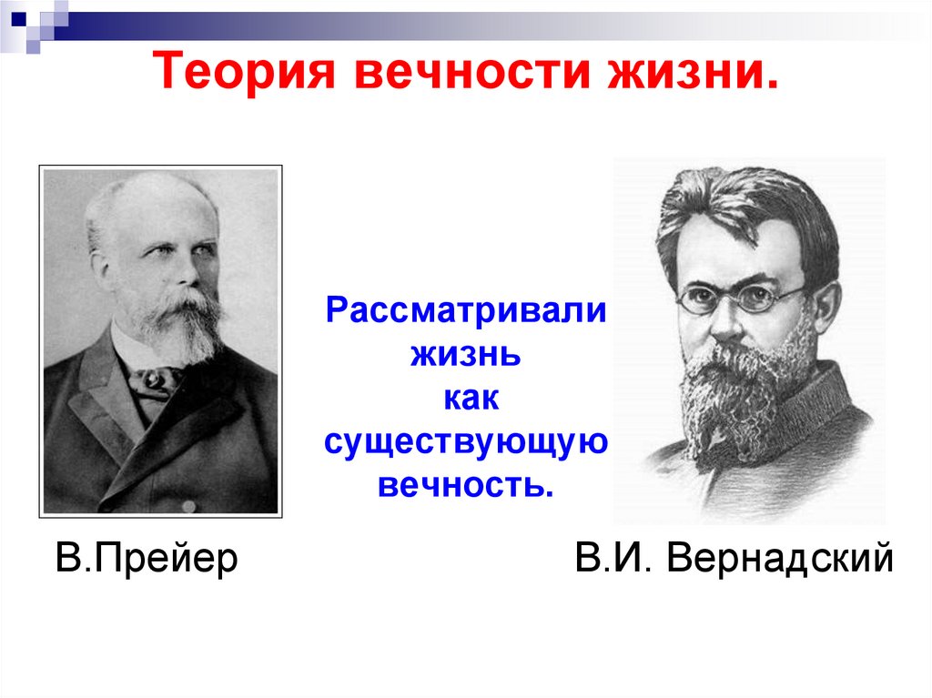 Гипотеза стационарного состояния картинки