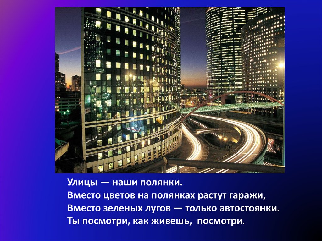 Стих про заповедник - презентация онлайн