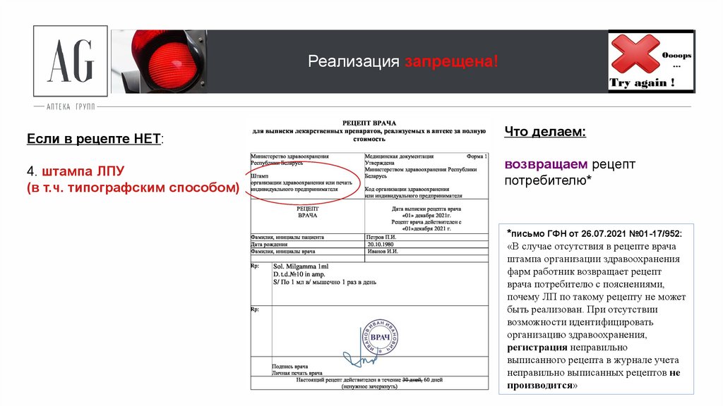 Купить Журнал регистрации неправильно выписанных рецептов | Интернет-магазин Сити Бланк