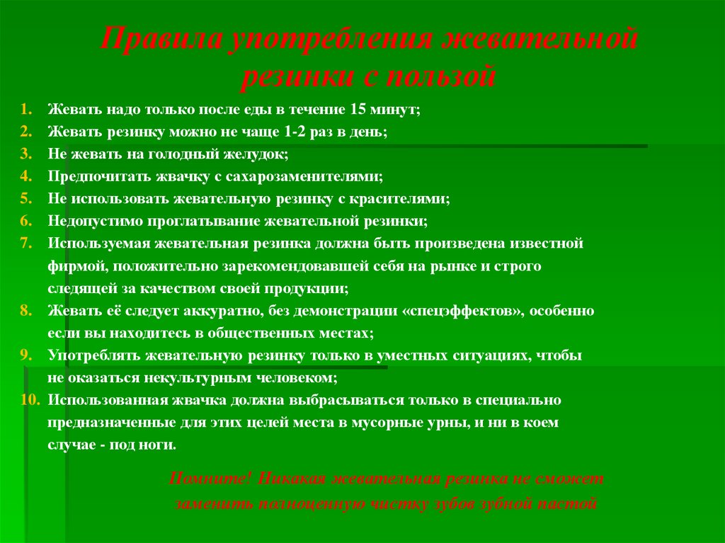 Суд над жевательной резинкой презентация