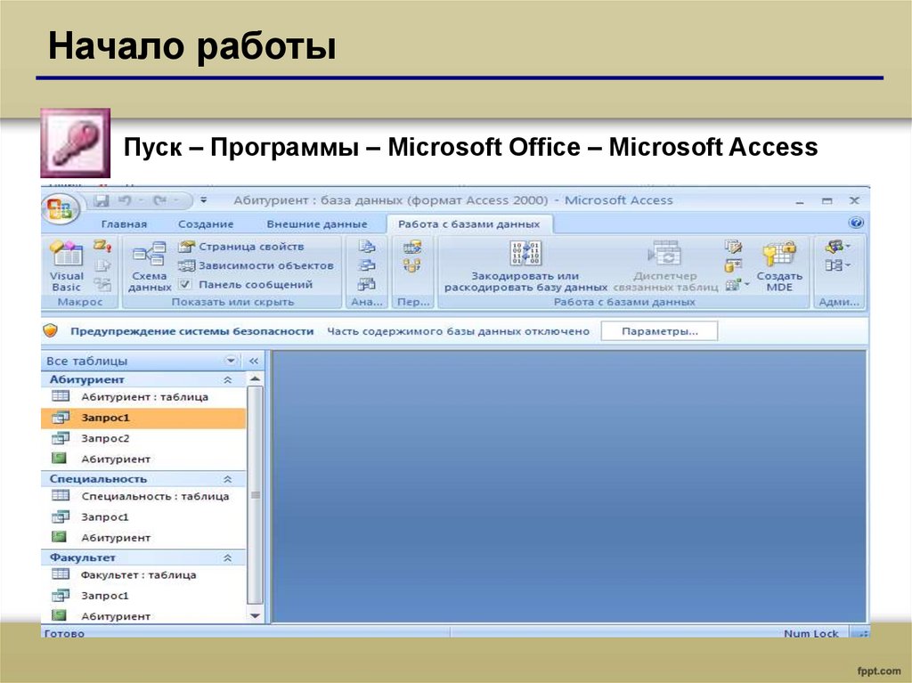 База абитуриентов. Основные понятия в MS access.. Access Microsoft начало работы. База данных абитуриентов таблицы. Программа Майкрософт офис access.