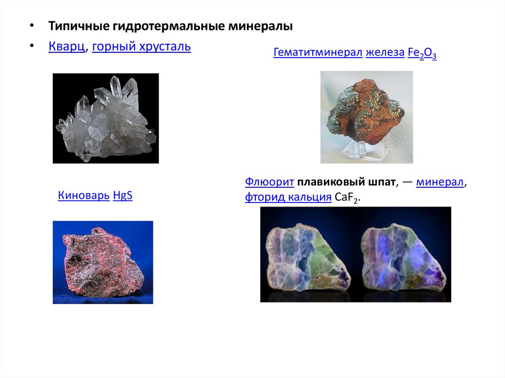 Какие минералы образуют железо в природе