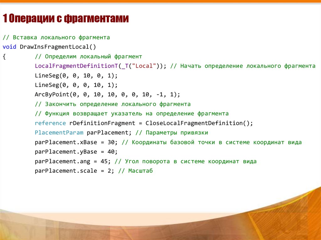 Сумма отдельных частей. Отдельные ФРАГМЕНТЫ на презентацию.