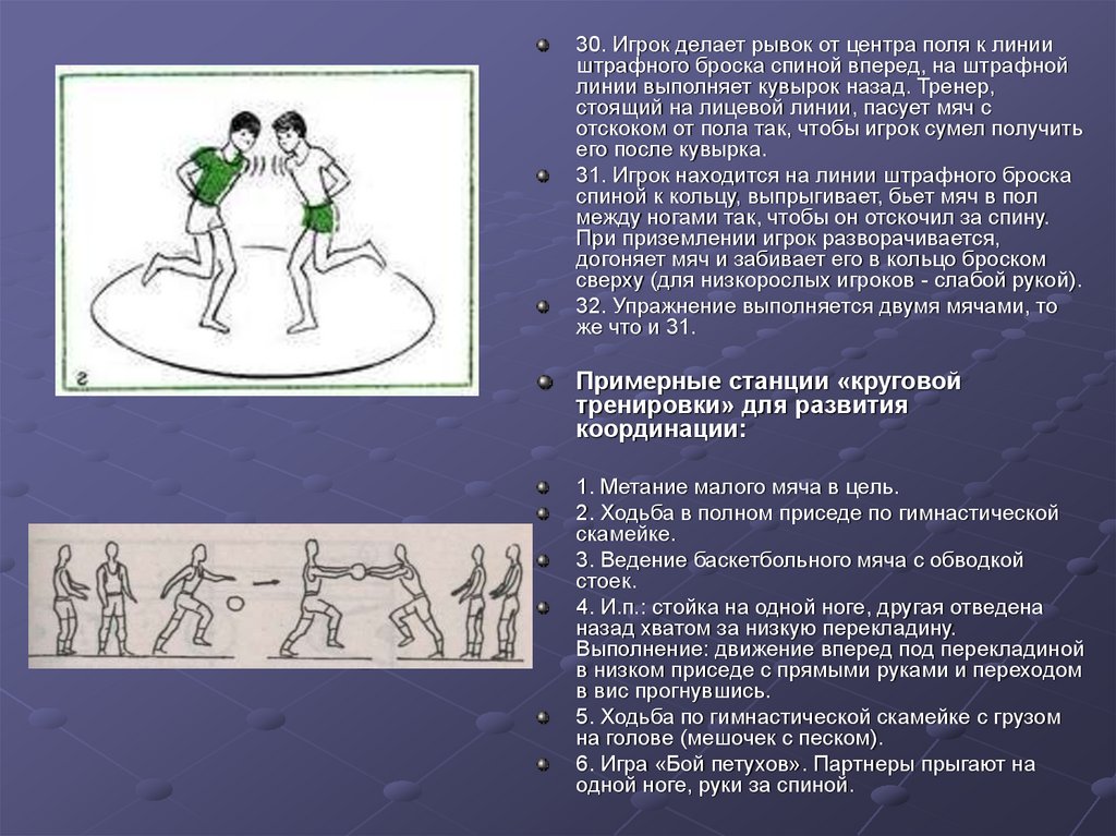 План конспект развитие координации