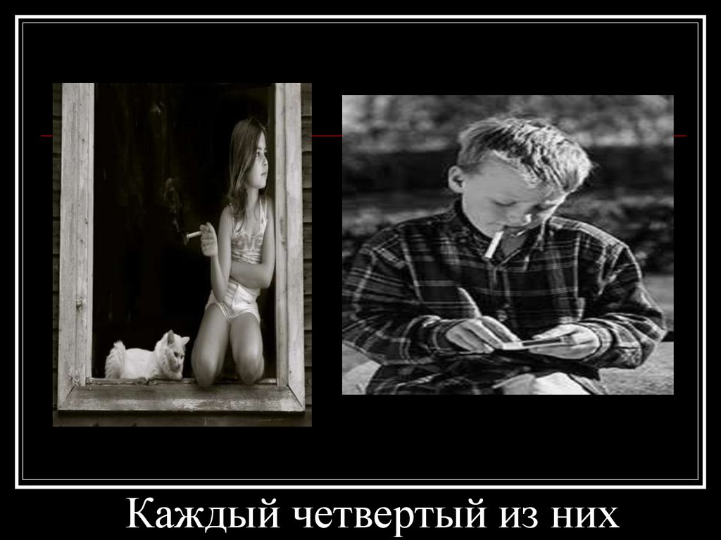 Каждый четвертый из них