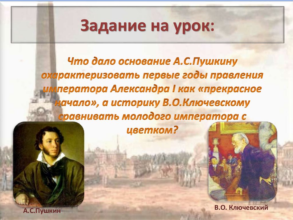 Задание на урок: