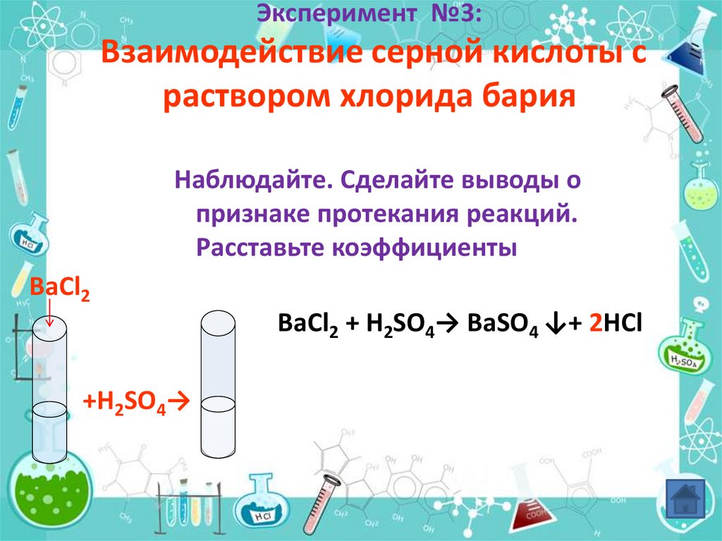 Предложите план распознавания растворов сульфата хлорида и иодида натрия запишите уравнение реакции