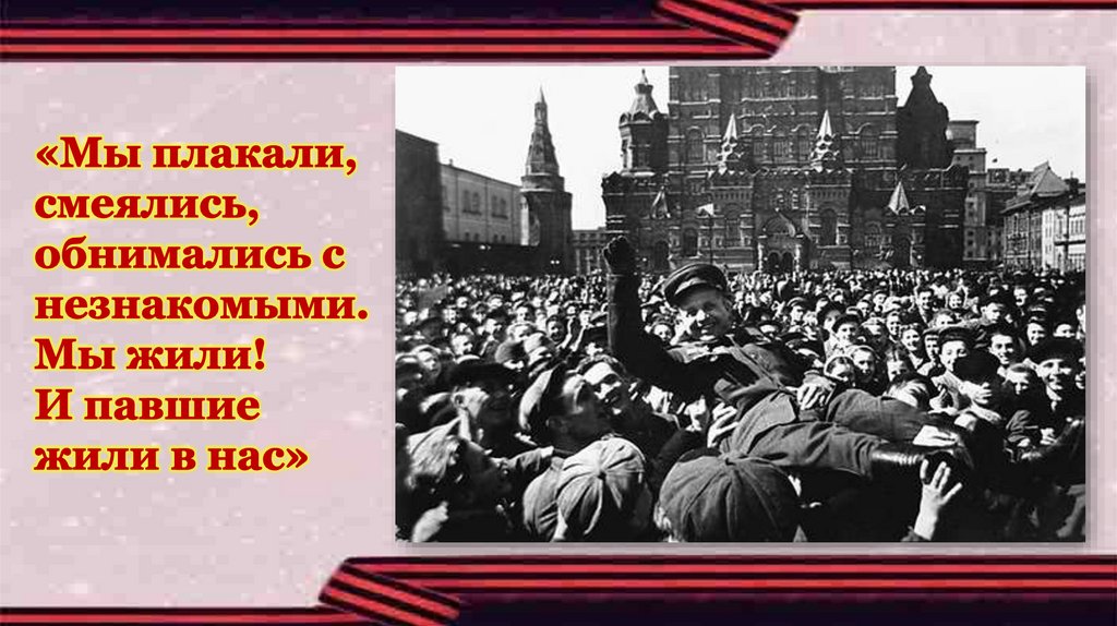 Не смеялись а плакали песня