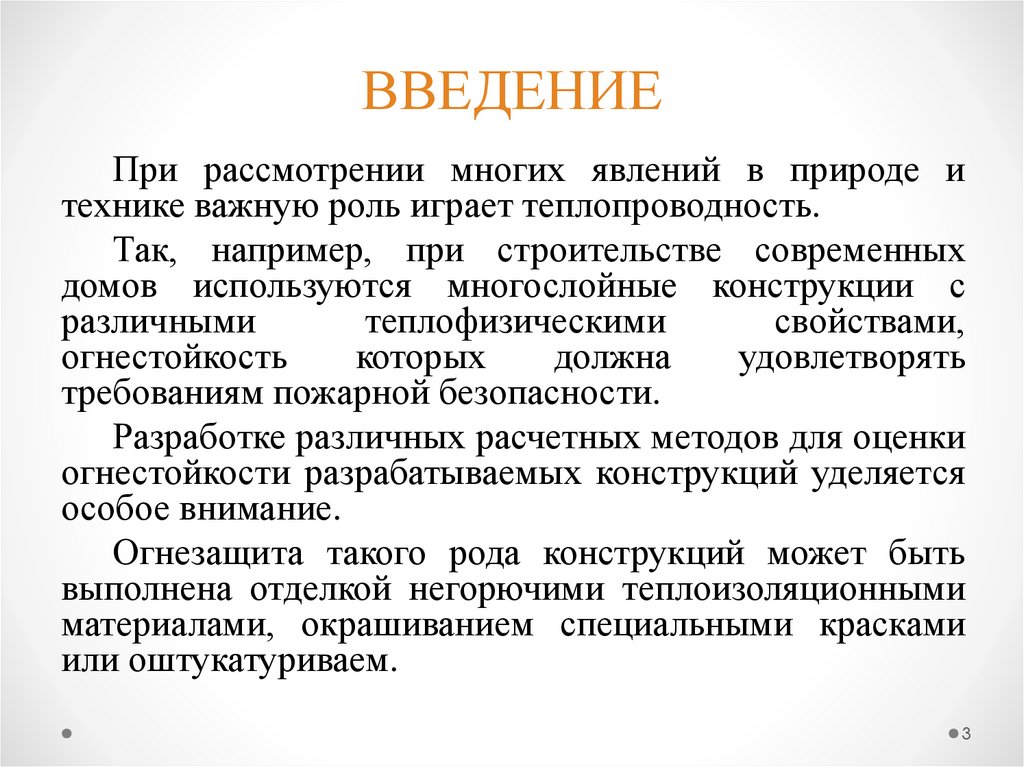 Устойчивость неявной разностной схемы