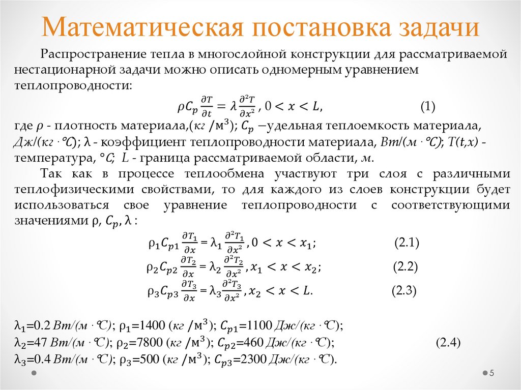 Математическая постановка задачи классификации изображений