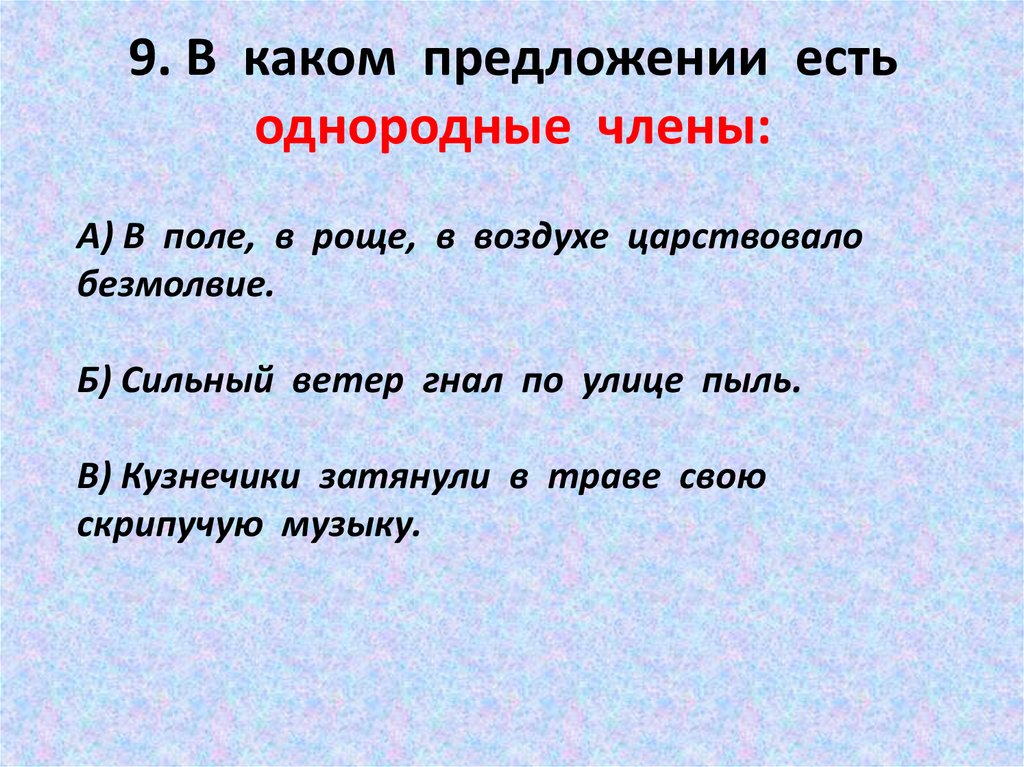 Тест синтаксис и пунктуация 11 класс