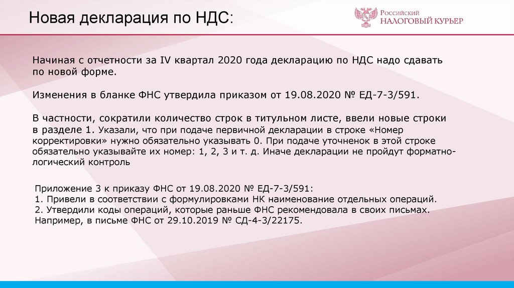 Индексы 3 квартал 2020