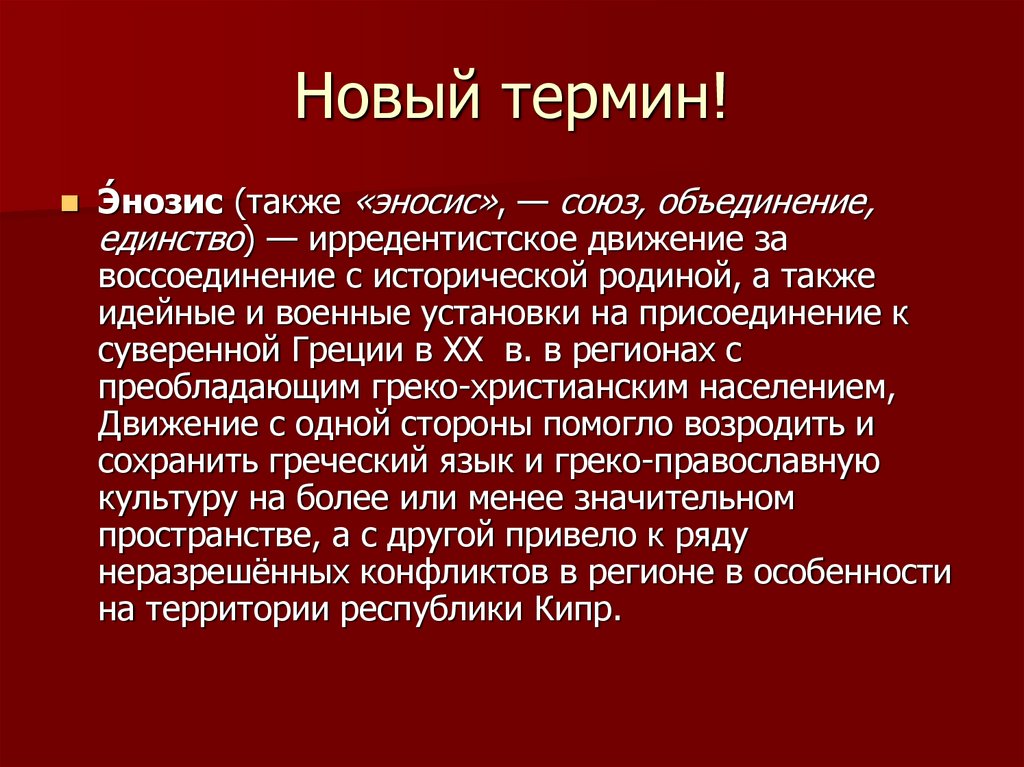 Рассказ о турции