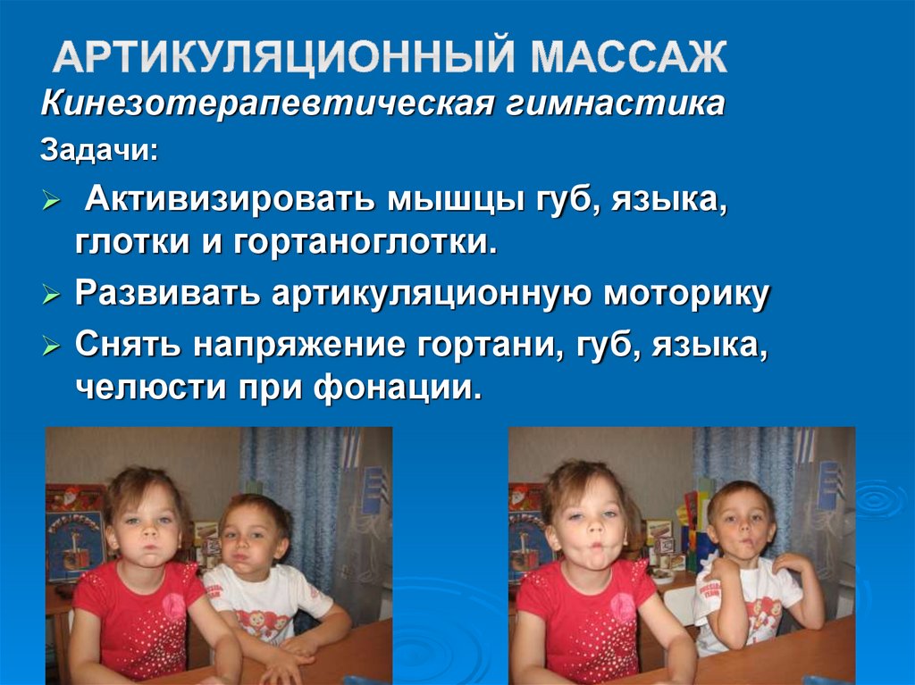 Артикуляционный массаж