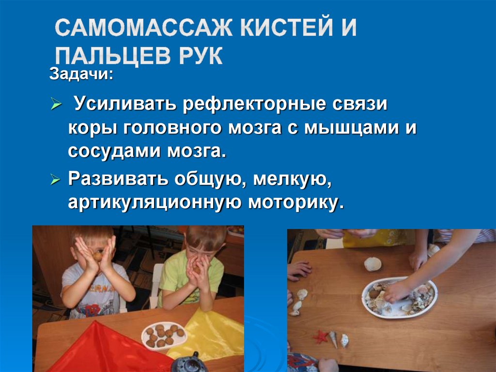 Самомассаж кистей и пальцев рук