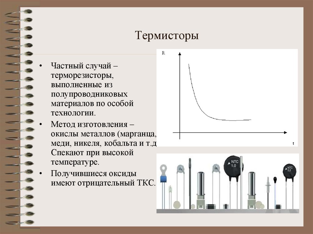 Полупроводниковый терморезистор. Конструкция терморезистора. Конструкция термистора. Терморезистор принцип действия. Термистор принцип работы.