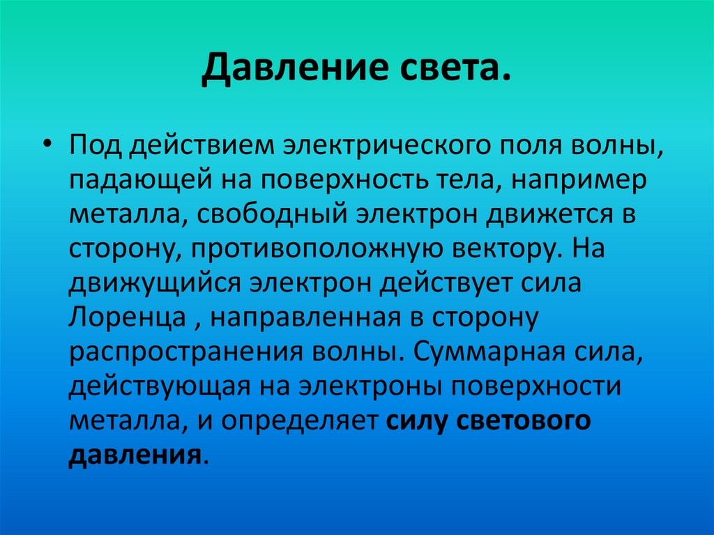 Химическое действие