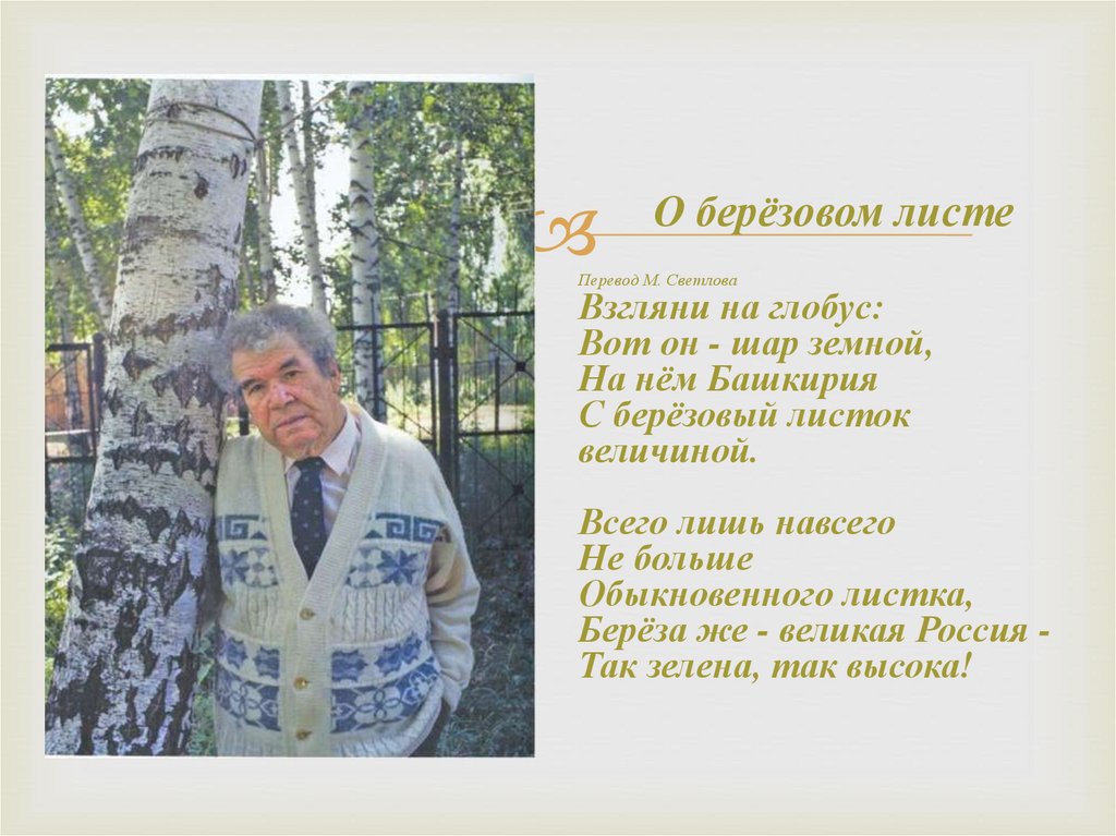 Конспект интегрированного занятия «Березовые листочки» в группе старшего возраста