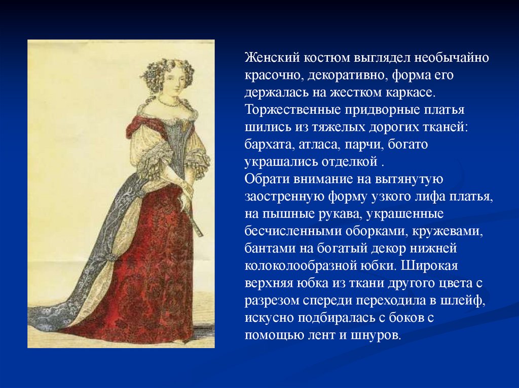 Изо одежды. Одежда говорит о человеке 5 класс изо. Доклад одежда говорит о человеке. Проект на тему одежда говорит о человеке. Одежда изо 5 класс.