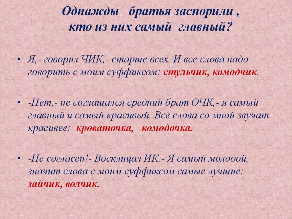 Образование существительных в русском языке. Уменьшительно ласкательно лапы. Платон уменьшительно ласкательное. Уменьшительно ласкательное существительное.