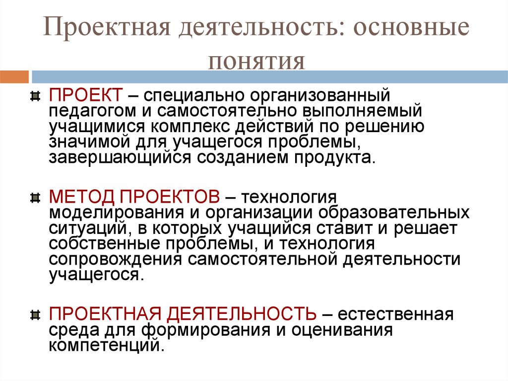 Понятие описывающее