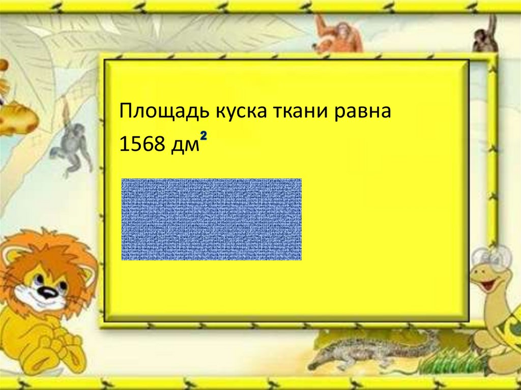 Умножение суммы на число 2 класс петерсон презентация