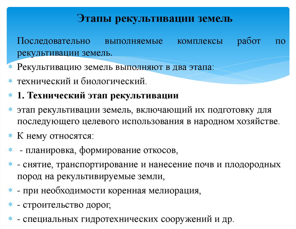 Пример проекта рекультивации земель по постановлению 800